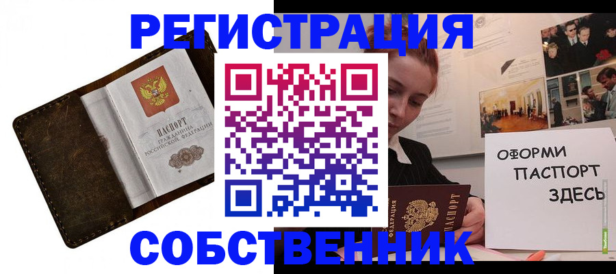 временная регистрация законно в Краснозаводске