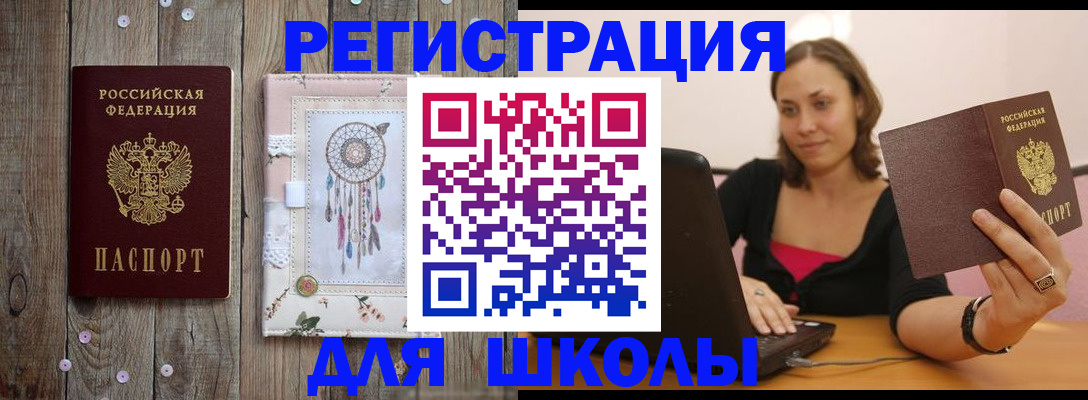 прописка регистрация в Краснозаводске